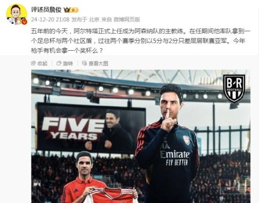 阿爾特塔執教槍手五周年，詹?。航衲暧袡C會拿個獎杯么 ???